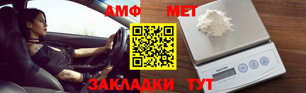 Амфетамин VHQ Каменка