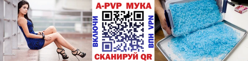 Альфа ПВП кристаллы  Каменка 
