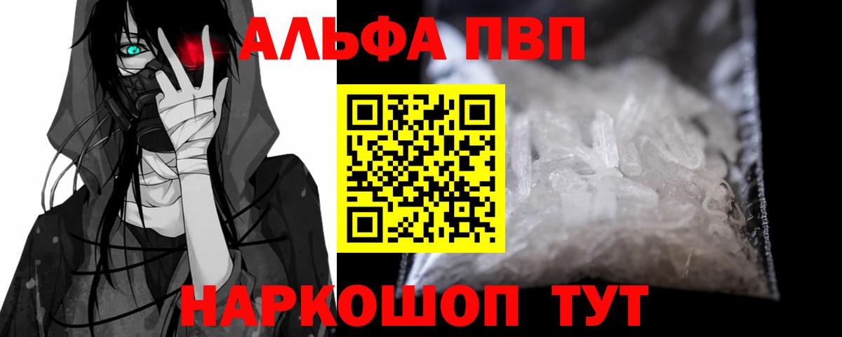 A PVP кристаллы Каменка
