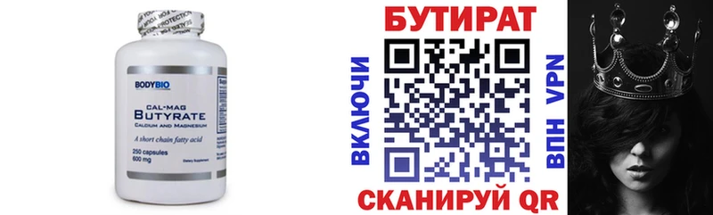 наркота  Каменка  Бутират 1.4BDO 