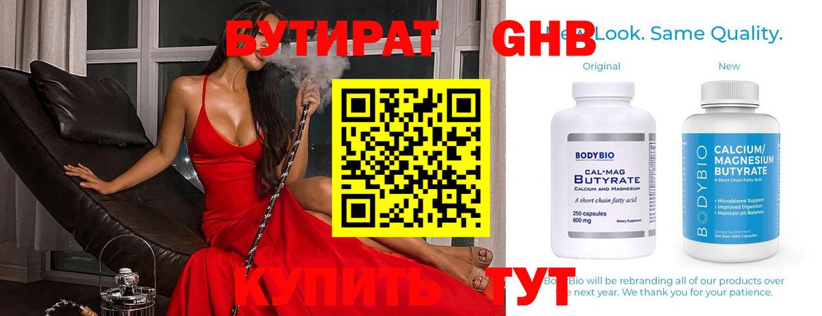 Каменка  Бутират BDO  Вход с VPN 