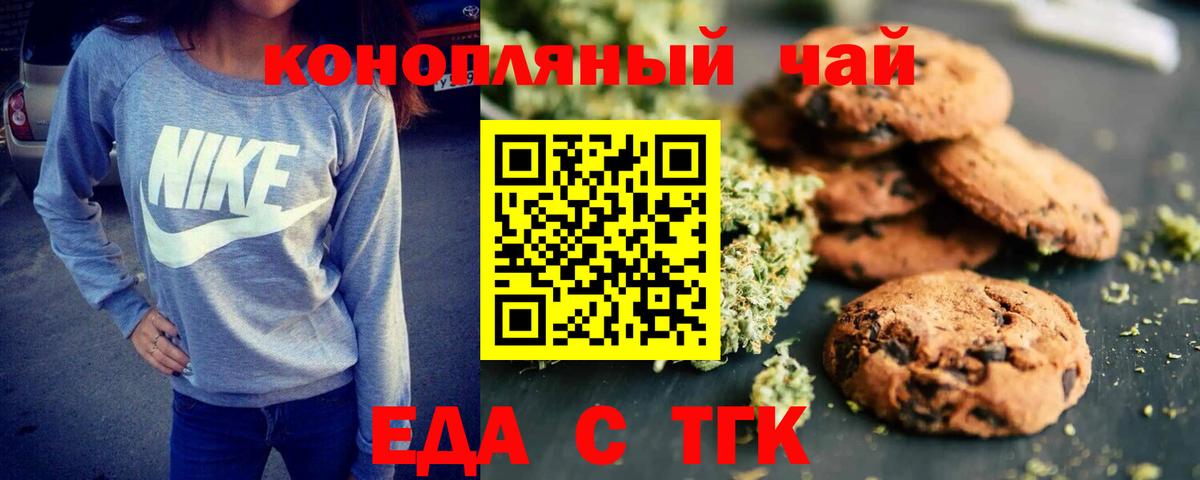 Каменка  Еда ТГК марихуана  Вход с VPN 
