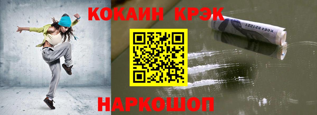 COCAIN 98%  Cocaine Fish Scale  Каменка 