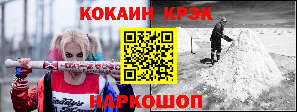 Cocaine 97% Каменка