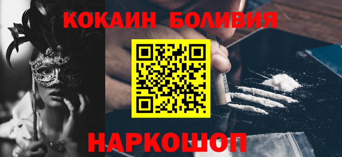 Каменка  Кокаин Перу  Вход с VPN  COCAIN  КОКАИН FishScale 
