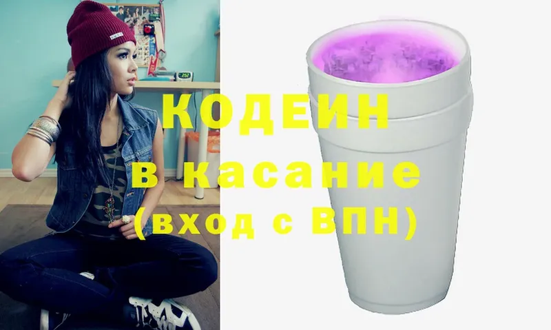 Кодеиновый сироп Lean напиток Lean (лин)  mega ссылки  Каменка 