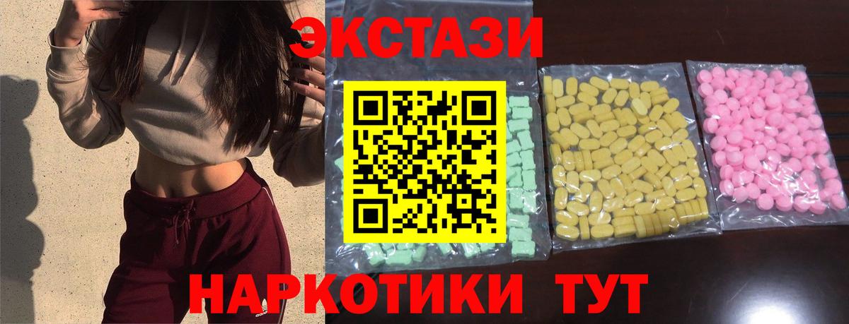 Экстази ешки Каменка