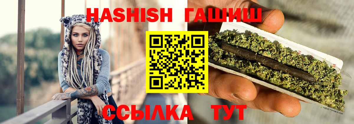 ГАШИШ  Вход с VPN  ГАШИШ индика сатива  Каменка  ГАШИШ гарик 