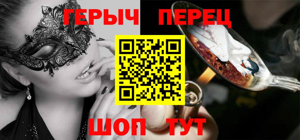 ГЕРОИН белый  Каменка 