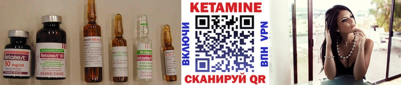 где можно купить   Каменка  Кетамин VHQ 