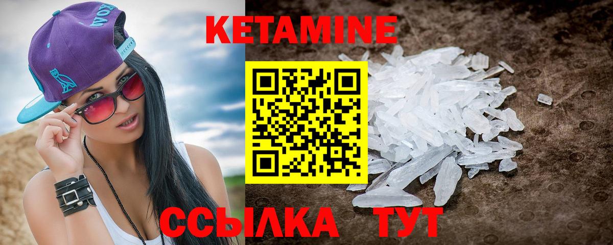 Кетамин ketamine  Вход с VPN  Каменка 