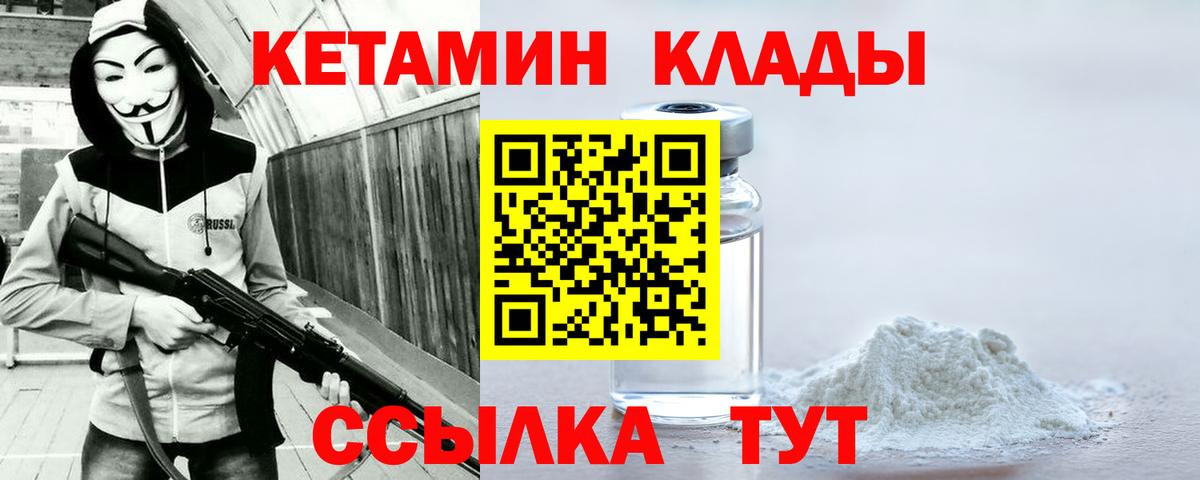 даркнет официальный сайт  Каменка  Кетамин VHQ  mega как войти 