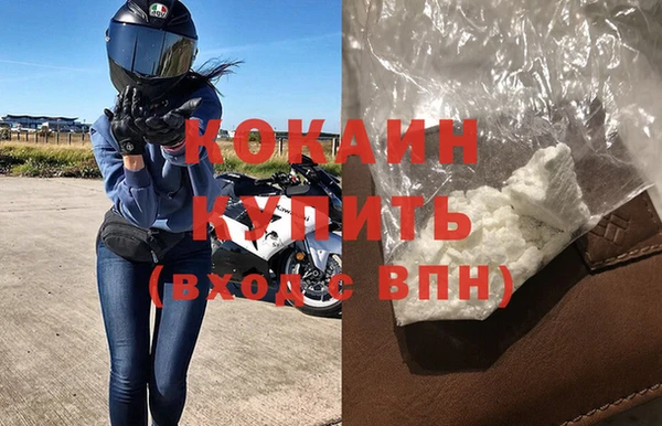 кокаин VHQ Володарск