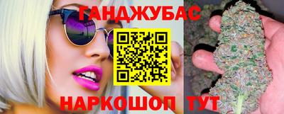 гашишное масло Донецк