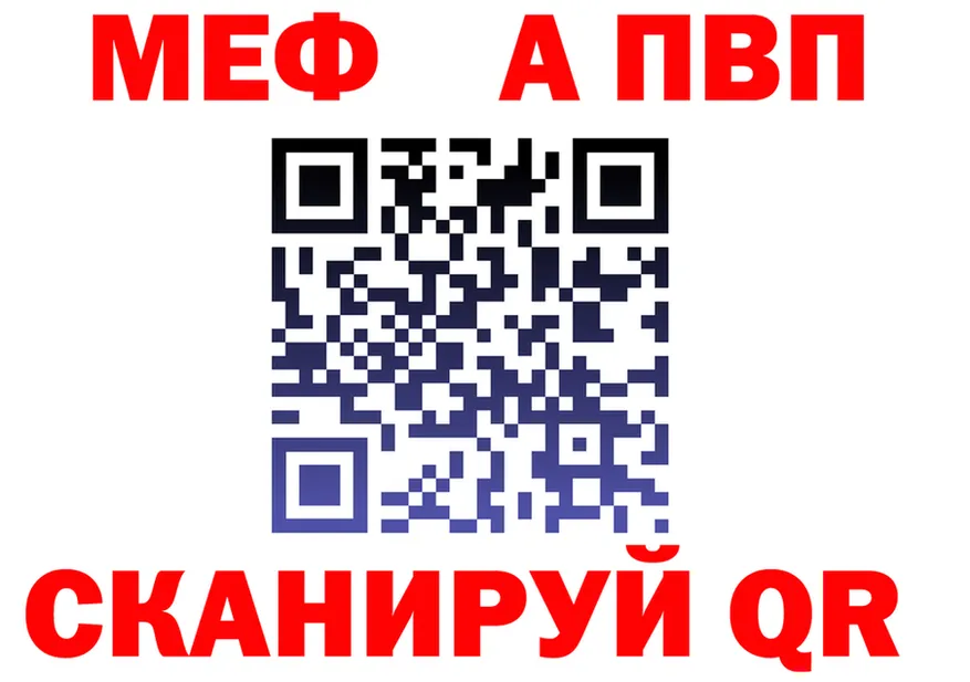 МЕФ VHQ ссылка площадка kraken Каменка