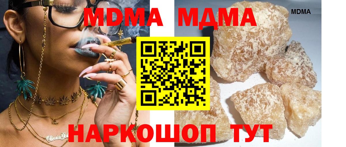 MDMA  МДМА crystal  Каменка  MDMA кристаллы 