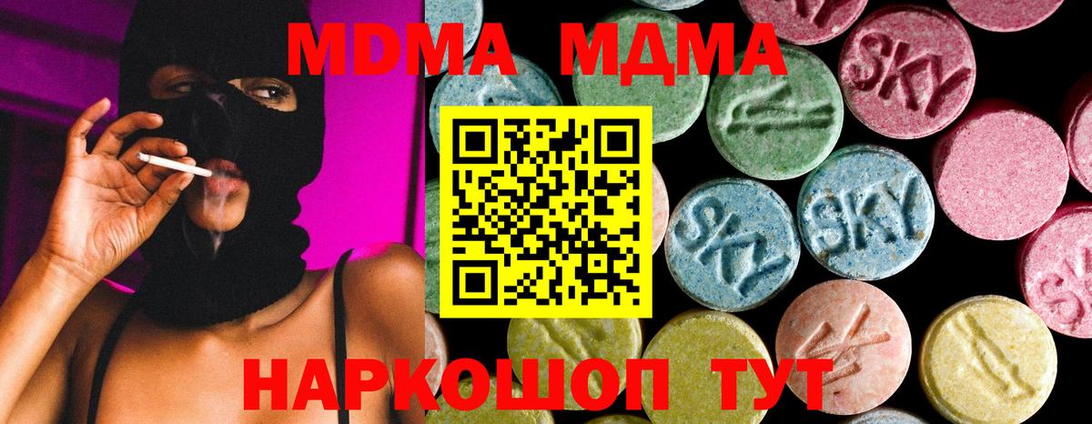 MDMA crystal Каменка