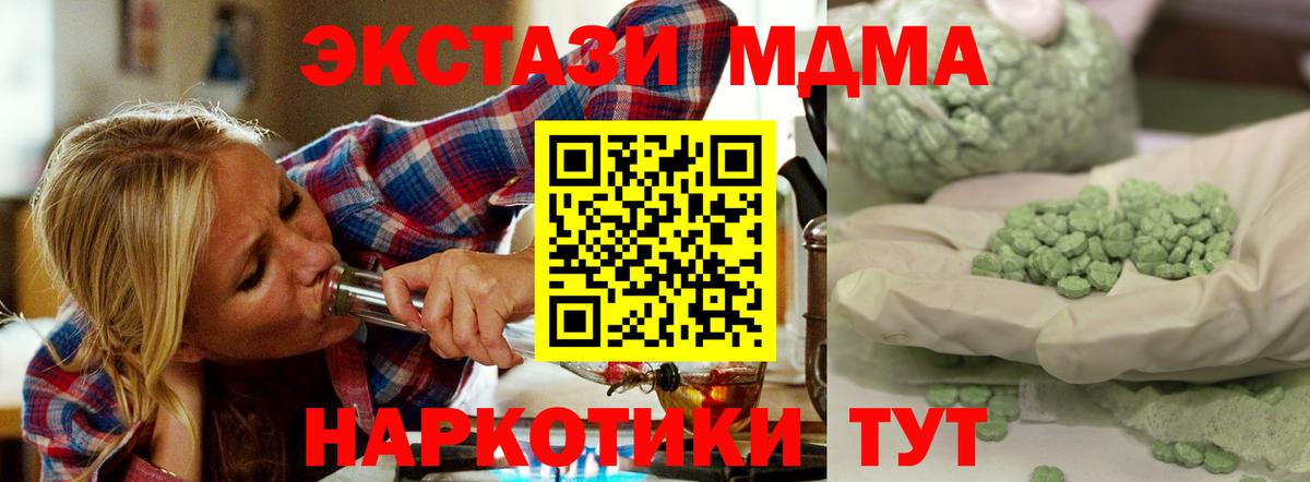 MDMA crystal Каменка
