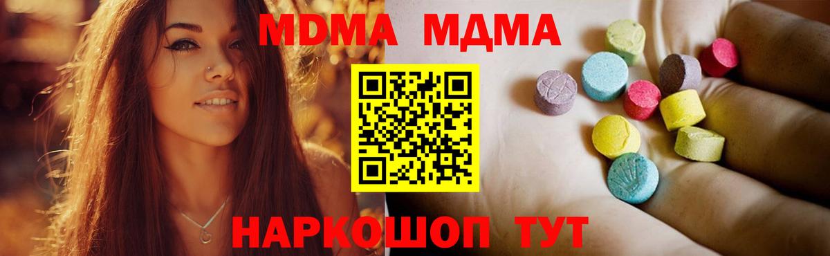 Каменка  MDMA молли  Вход с VPN 