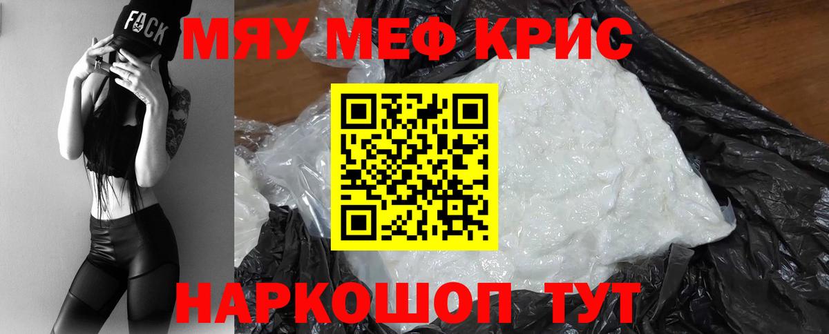 МЯУ-МЯУ  Вход с VPN  Каменка  ссылка на мегу сайт  МЕФ мука  МЕФ 4 MMC 