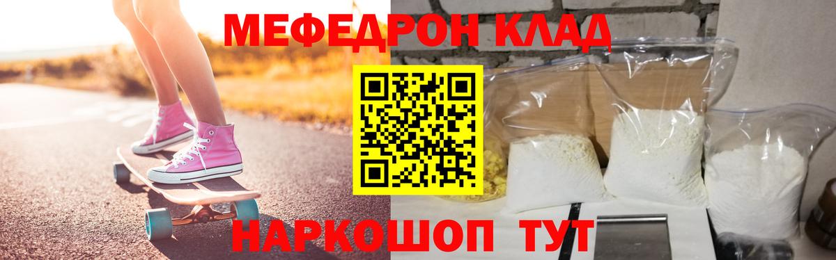 Меф мука  МЯУ-МЯУ  Меф  где купить наркоту  Мефедрон мука  Каменка 