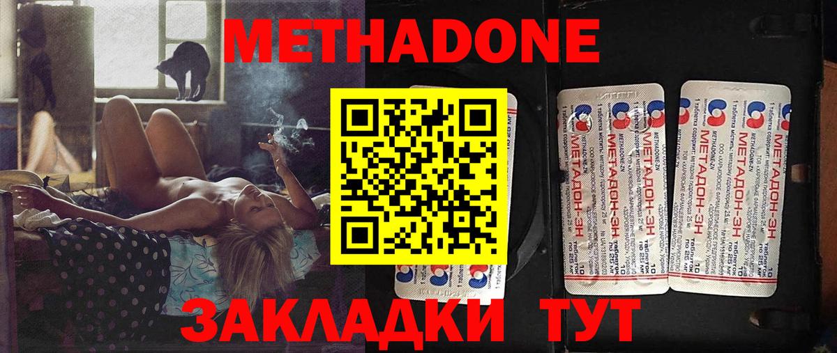 МЕТАДОН methadone  ссылка на мегу онион  Каменка 