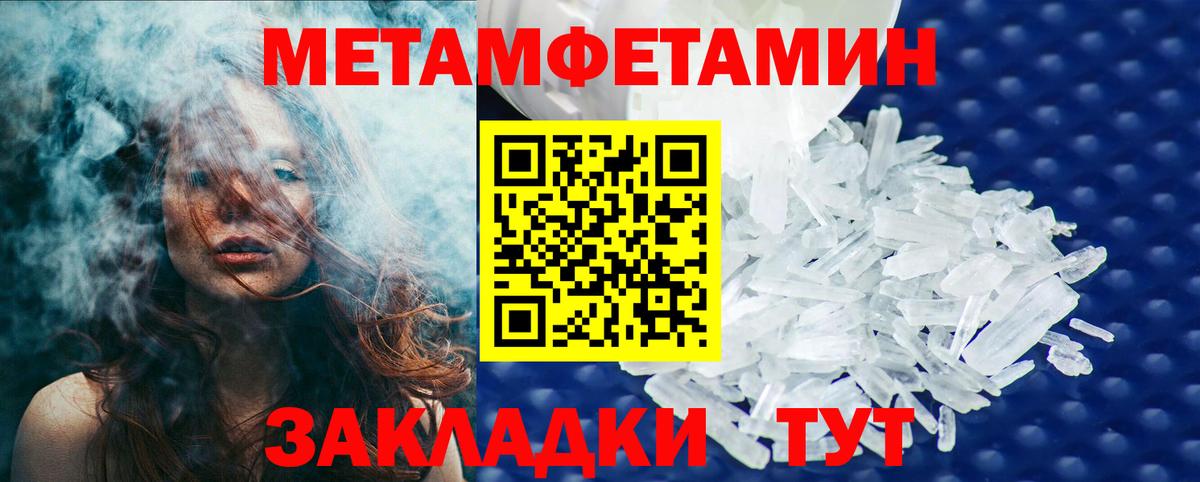 Первитин  Метамфетамин кристалл  Вход с VPN  Каменка 