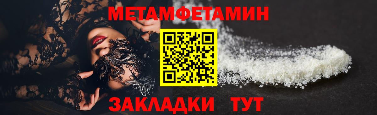 МЕТАМФЕТАМИН пудра Каменка