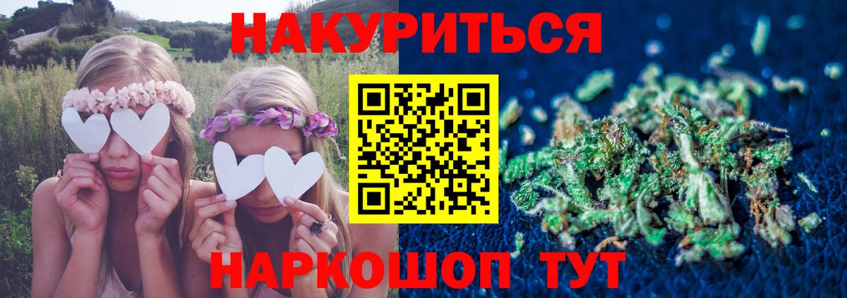Бошки Шишки марихуана Каменка